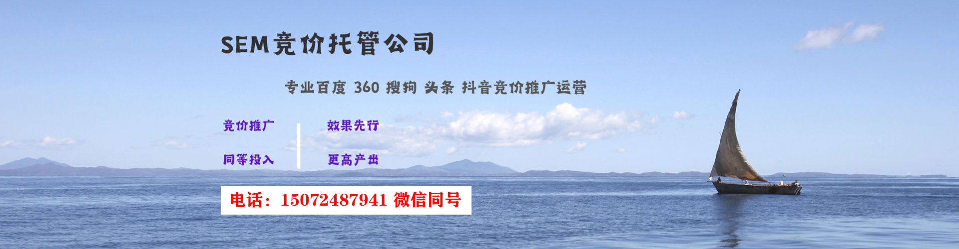澄迈sem代运营